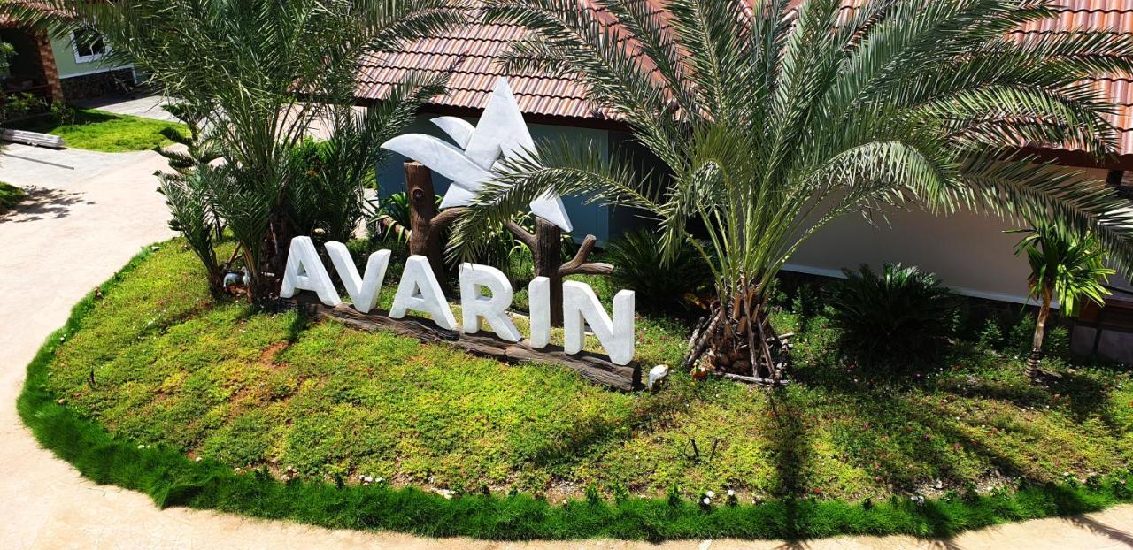 Avarin Resort Пак-Чонг Екстер'єр фото